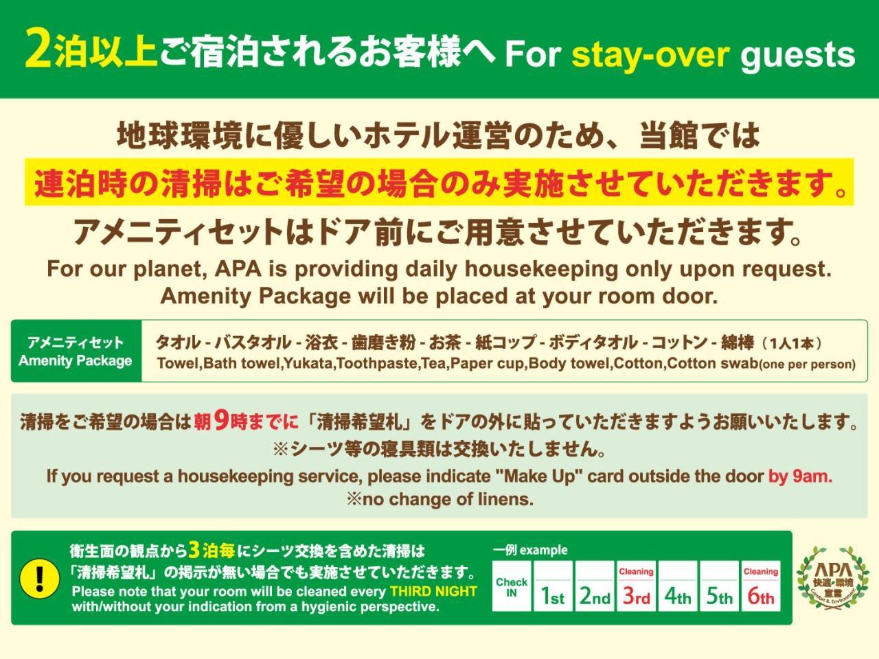 Apa Hotel Kanazawa Nomachi Esterno foto